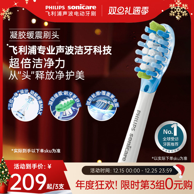 飞利浦电动牙刷头钻7系9系原装
