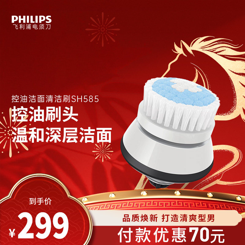 飞利浦洁面仪刷头SH585替换配件洁面刷洁面仪替换刷头官方旗舰店