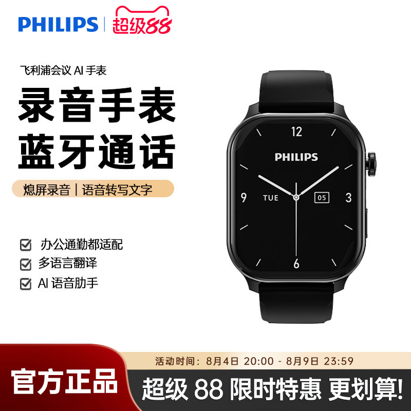 飞利浦录音笔高清降噪专业转文字