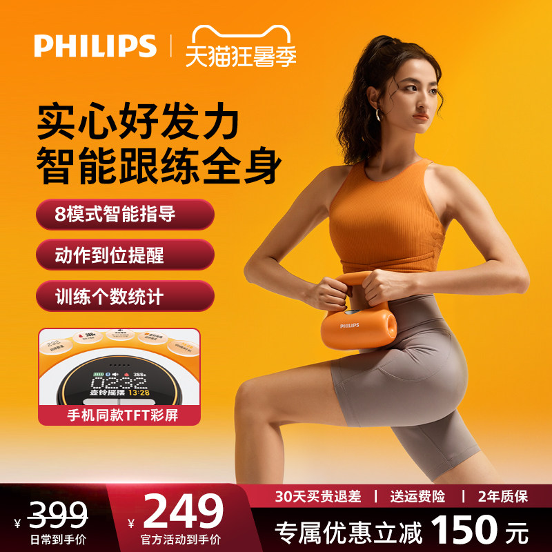 飞利浦壶铃女士健身家用塑形铸铁甩提壶哑铃软底翘臀瘦肚子专业