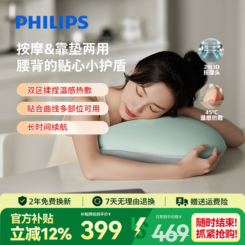 飞利浦腰背部按摩靠垫办公室按摩器神器按摩仪按摩抱枕按摩靠垫