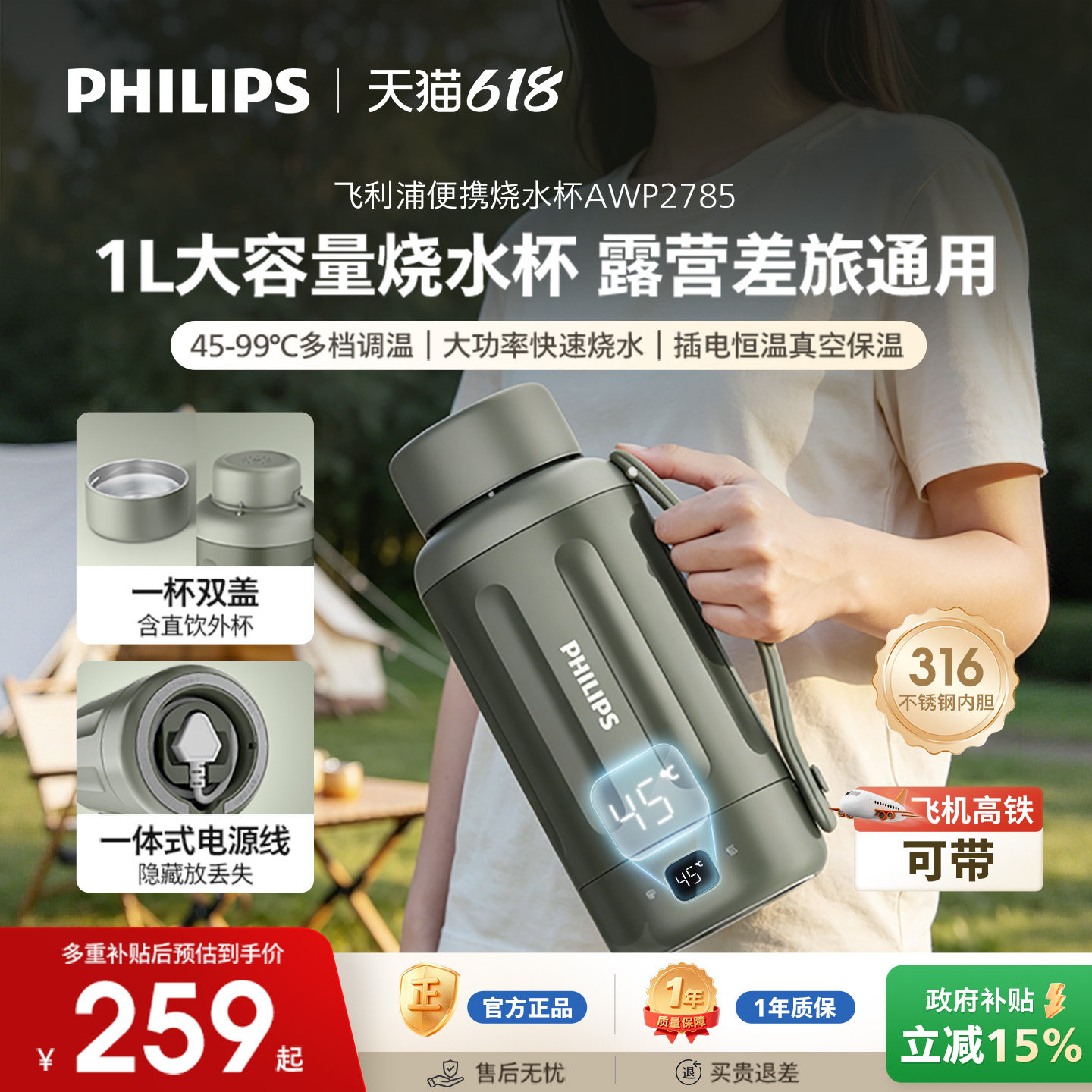 飞利浦便携式烧水壶旅行出差旅行宿舍大容量不锈钢烧水杯电热水壶