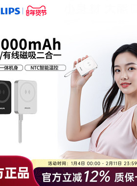 【充电宝3C认证可上飞机】飞利浦DLP2717无线磁吸充电宝10000mAh便携适用于苹果iPhone17手机强吸附移动电源