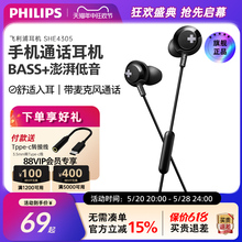Philips/飞利浦 SHE4305双低音动圈入耳式耳机耳塞手机重低音耳麦