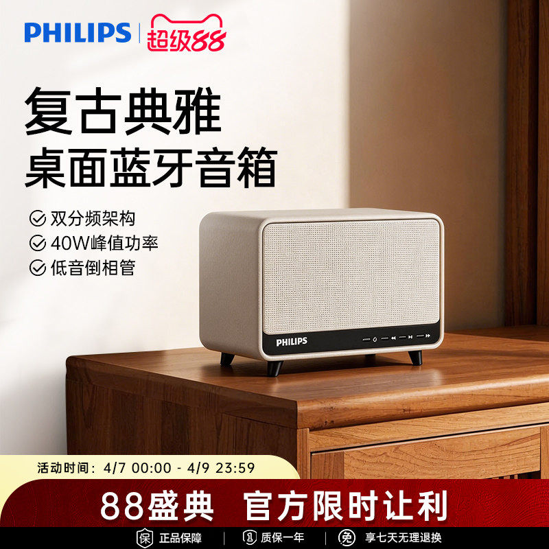 飞利浦TAS6500蓝牙小音响桌面复古电脑音箱高音质家用客厅床头柜