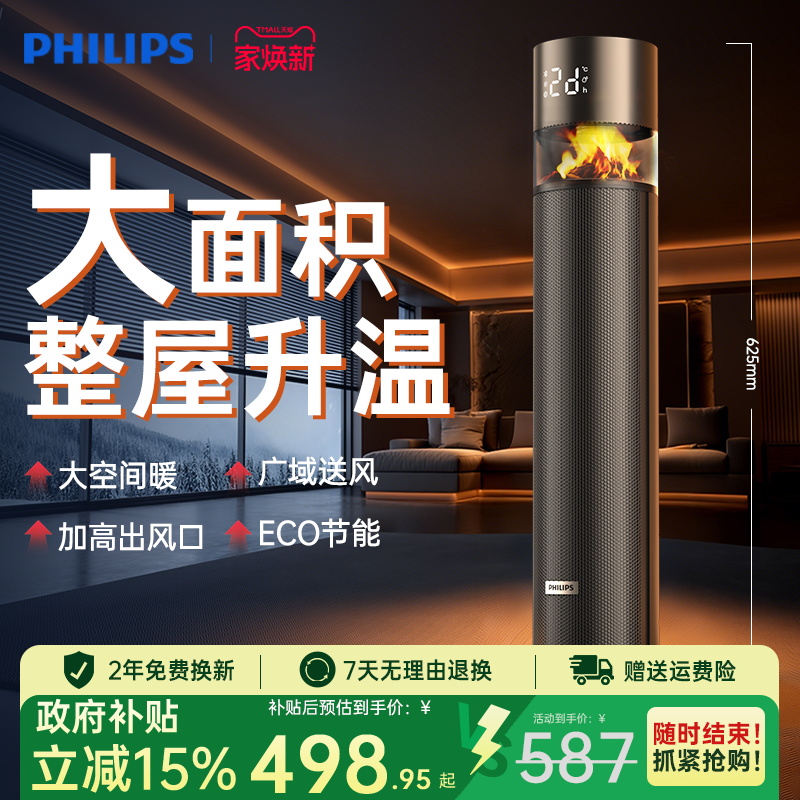 【重磅新品】2025新款火焰暖风机