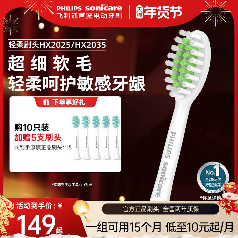 philips飞利浦电动牙刷头官方原装适配刷柄小羽刷系列清洁