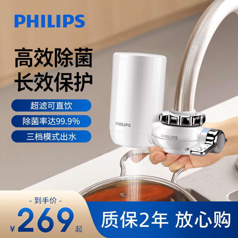 飞利浦超滤直饮龙头净水器家用厨房自来水过滤净水机WP3811