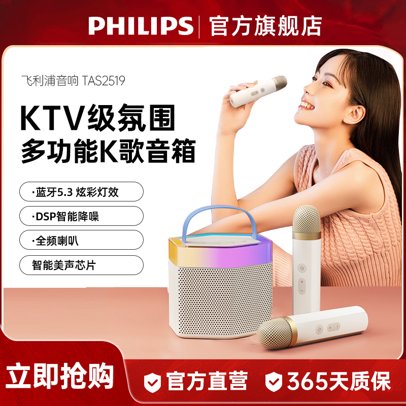 飞利浦多场景无线蓝牙音箱