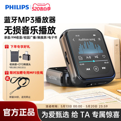 飞利浦SA3620随身听歌MP3播放器学生用英语听力MP4蓝牙5.3触屏32G