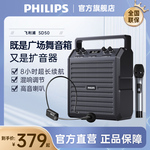 飞利浦SD50音响户外k歌广场舞大音量便携式小型移动无线蓝牙音箱