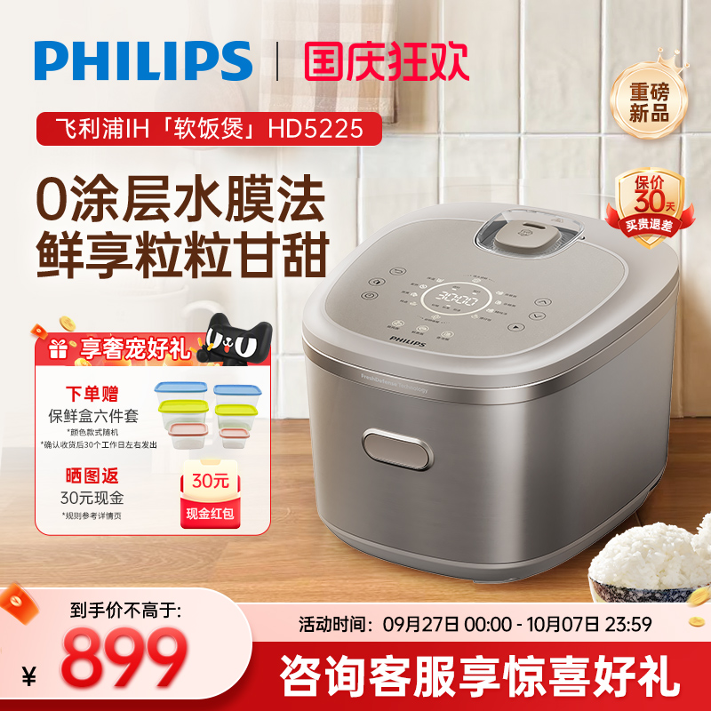 新款飞利浦IH电饭煲家用大容量4L智能0涂层电饭锅HD5225