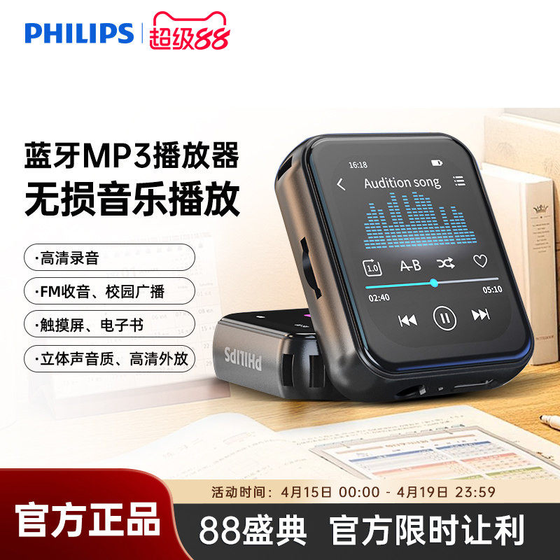 飞利浦SA3620随身听歌MP3播放器学生用英语听力MP4蓝牙5