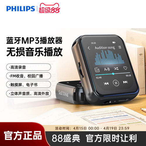 飞利浦SA3620随身听歌MP3播放器学生用英语听力MP4蓝牙5.3触屏32G
