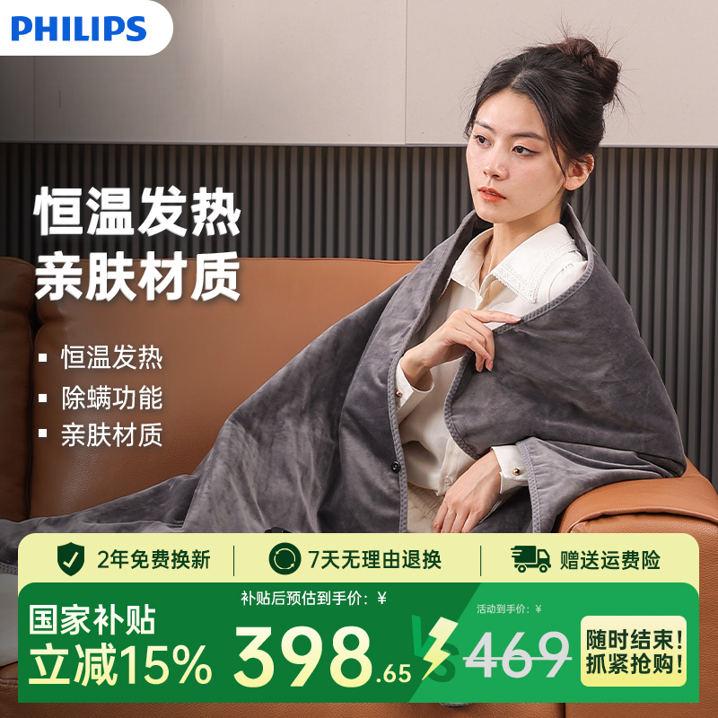 飞利浦单人盖毯盖电褥子