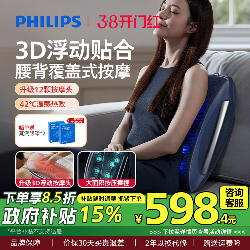 飞利浦背部腰部颈部多功能肩颈按摩器揉捏热敷办公室家用按摩靠垫