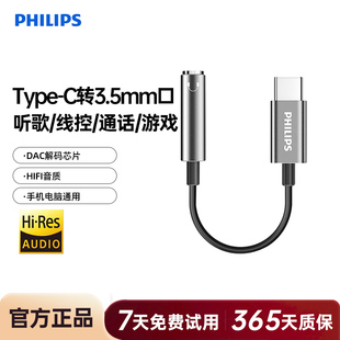 飞利浦typec转usb接口otg转接头适用苹果Macbook ipad平板电脑安卓手机U盘转换器tpc优盘车载充电数据线