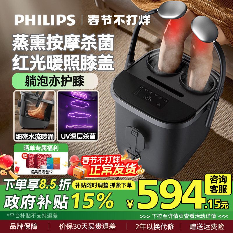 飞利浦泡脚桶恒温加热高深桶洗脚盆家用养生电动按摩杀菌足浴盆