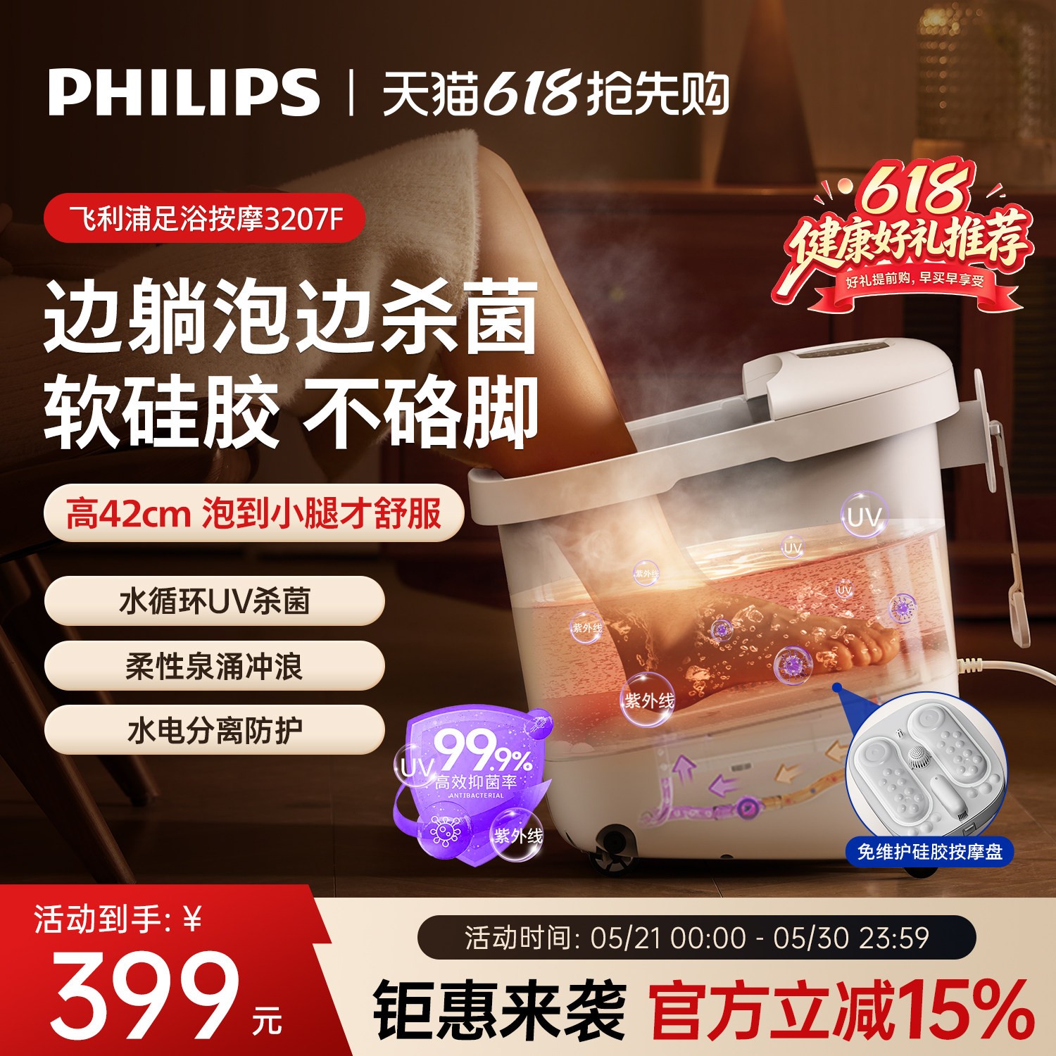 飞利浦小白桶杀菌泡脚桶加热恒温全电自动按摩家用洗脚足浴盆礼物