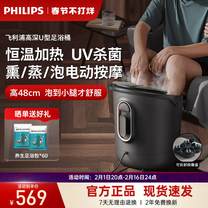 飞利浦泡脚桶加热恒温洗脚盆电动按摩加热足浴盆全自动加热泡脚盆