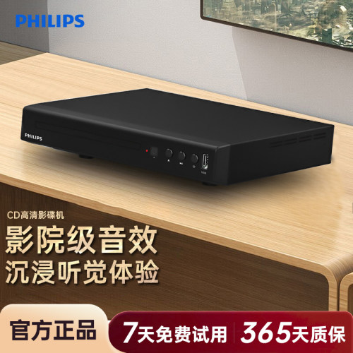 Philips/飞利浦 TAEP200强力读碟CD VCD DVD影碟机播放机器非蓝光