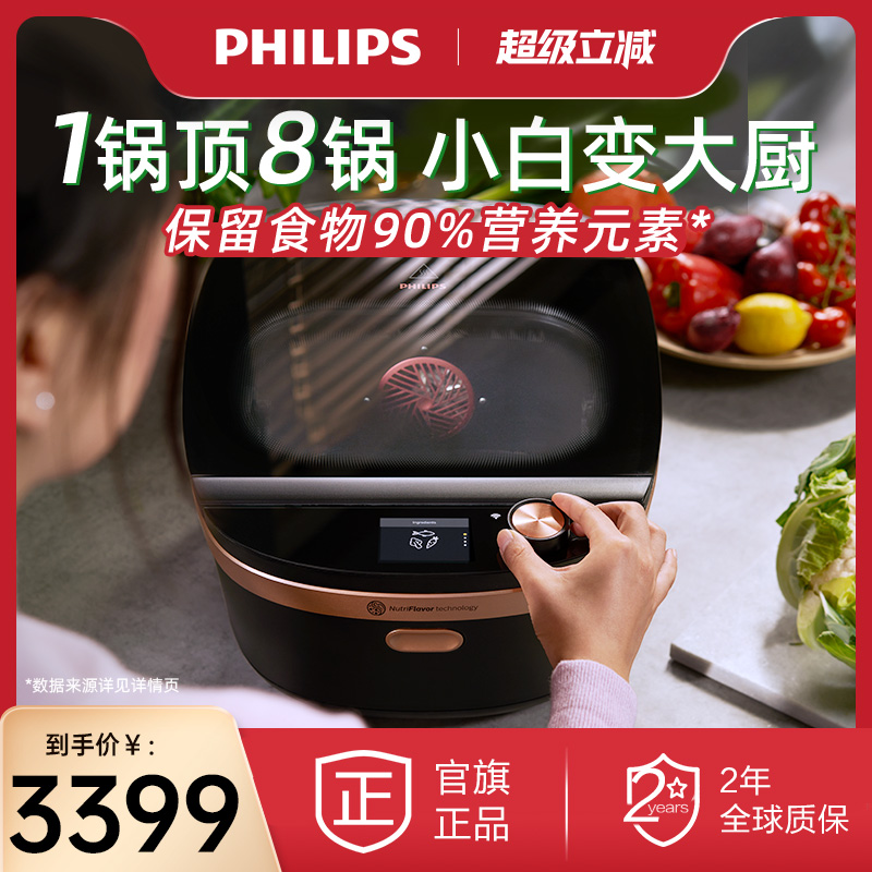 飞利浦气候料理锅台式蒸烤箱