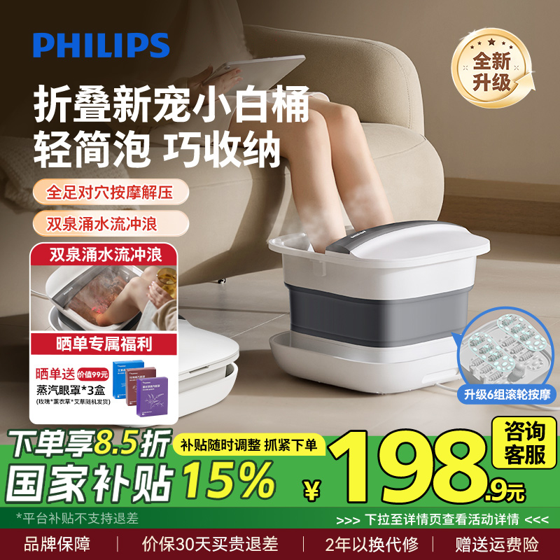 3D气囊按摩 可折叠 加热恒温按摩泡脚桶