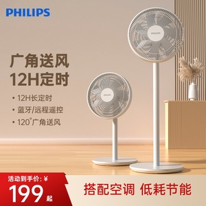 飞利浦7叶电风扇家用台立两用强大风力低噪智能落地扇ACR2142SFD