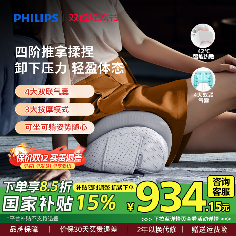 多功能按摩器飞利浦腿部