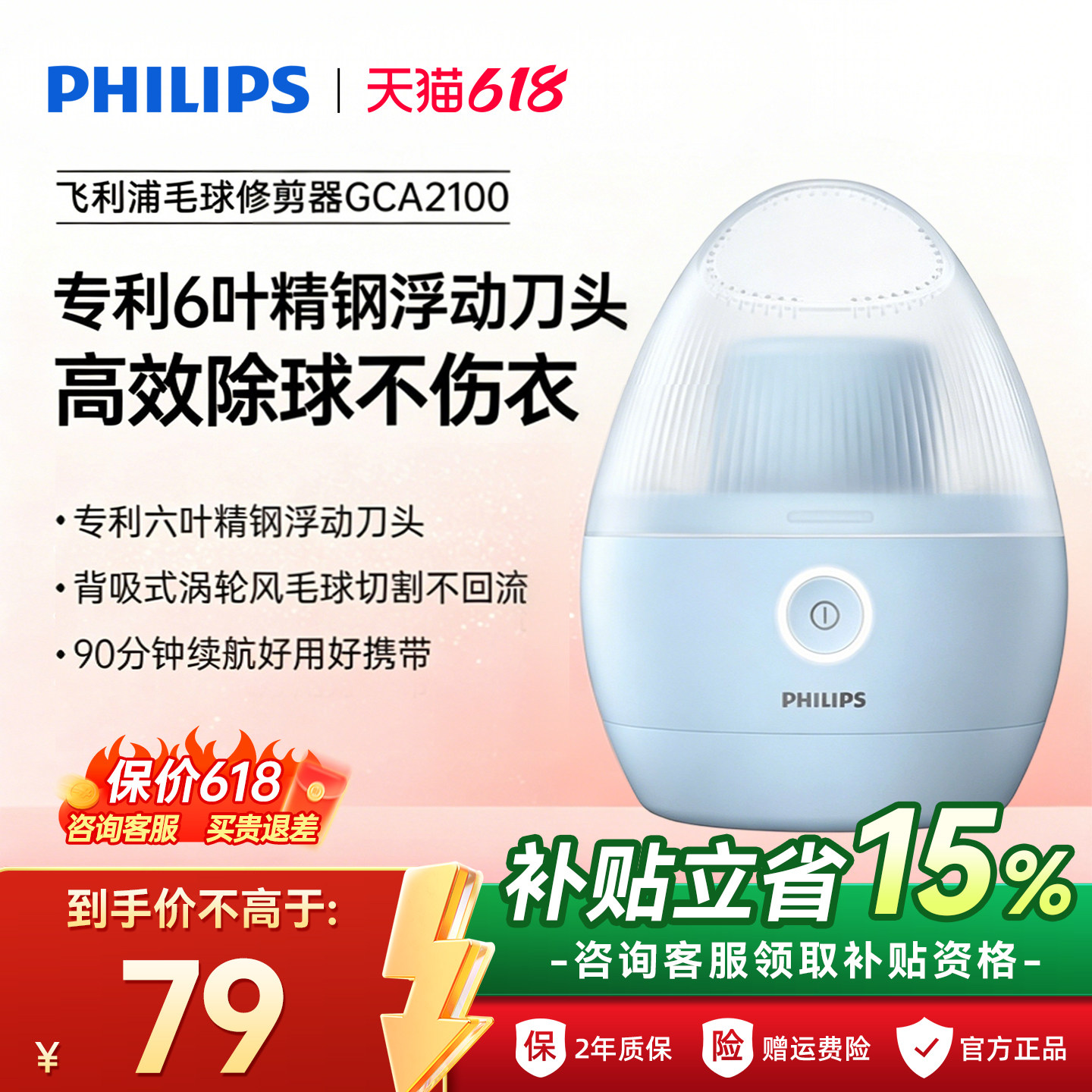 飞利浦充电式毛球修剪器GCA2100家用毛衣衣服去毛器修毛球修剪器