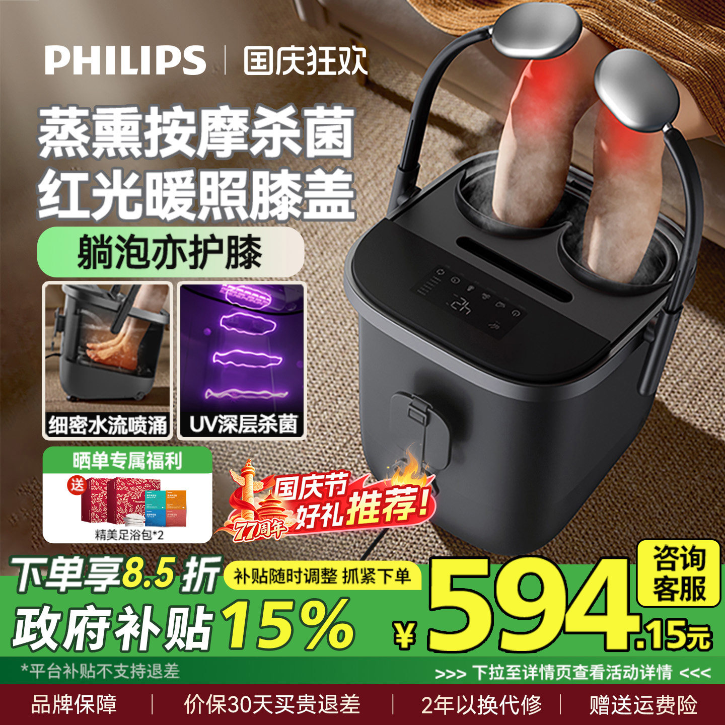 飞利浦泡脚桶加热恒温高深桶洗脚盆电动按摩杀菌足浴盆男女生礼物