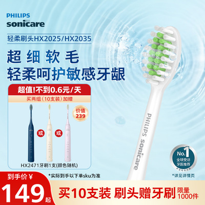 飞利浦电动牙刷头适配S全系列HX2