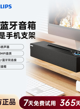 飞利浦SPA3808木质电脑音响usb有线手机蓝牙5.3重低音多媒体音箱