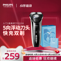 飛利浦風馳剃須刀正品S3208