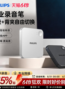 飞利浦VTR6500高清AI降噪录音笔免费手机录音转文字随身会议记录