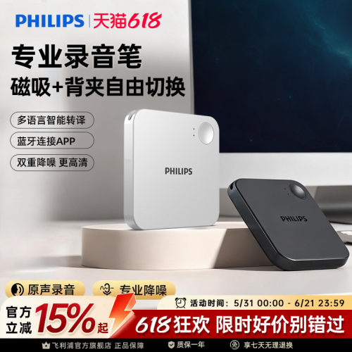 飞利浦VTR6500高清AI降噪录音笔免费手机录音转文字随身会议记录