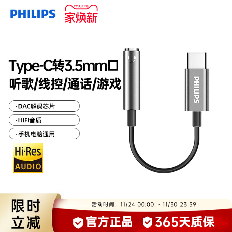 飞利浦typec转usb接口otg转接头适用苹果Macbook/ipad平板电脑安卓手机U盘转换器tpc优盘车载充电数据线