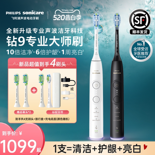 10倍洁净 6倍护龈 1周亮白