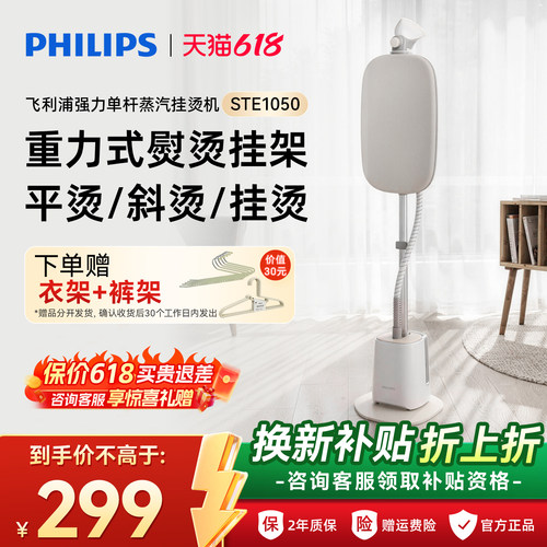 蒸汽家用熨斗飞利浦蒸汽挂烫机