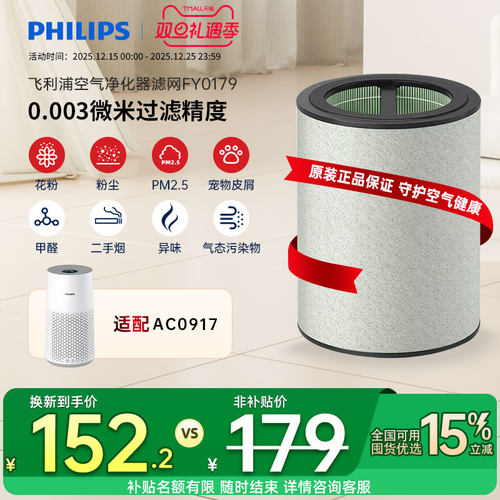 飞利浦空气净化器滤芯FY0179/00适配AC0917/00