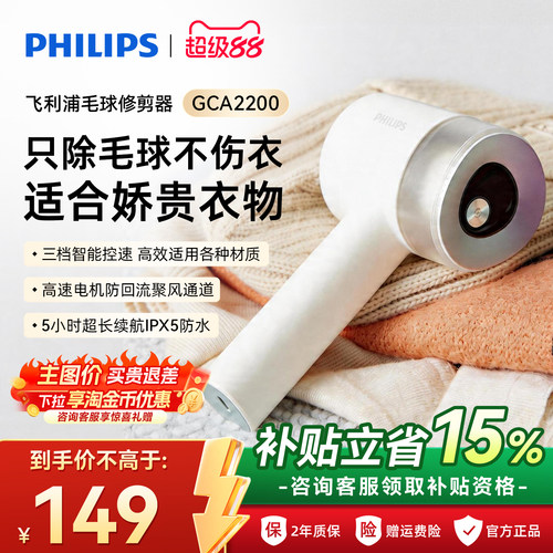 飞利浦官方衣服去毛器毛球修剪器