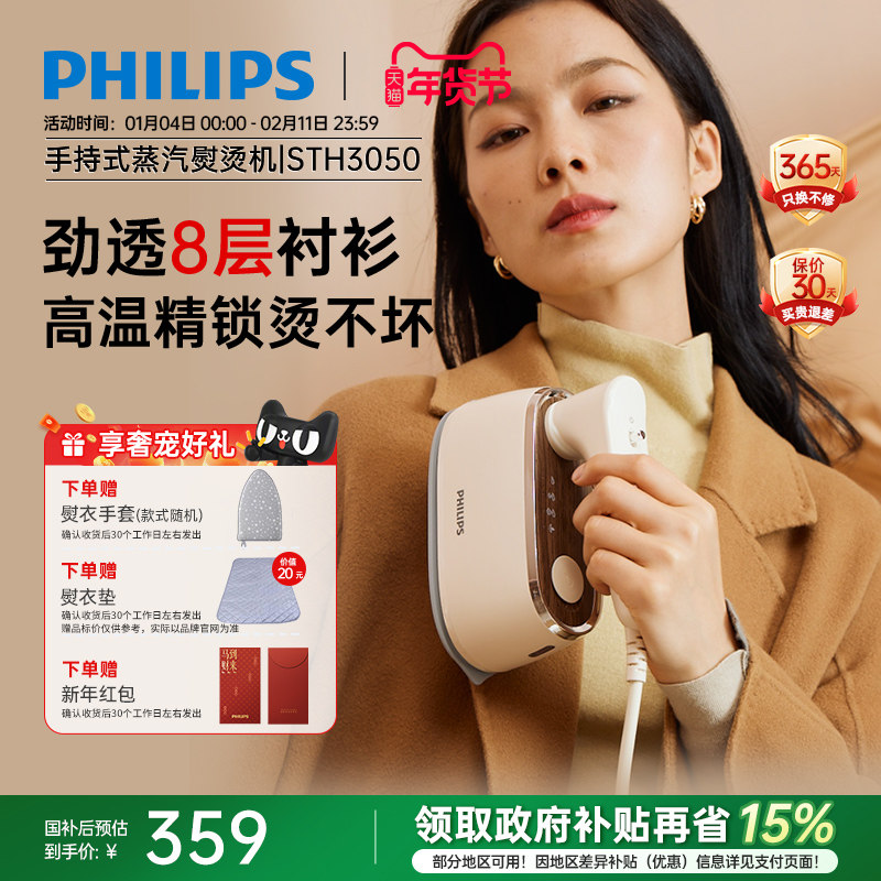 飞利浦手持挂烫机2024新款小奶芙STH3050熨烫机家用小型便携熨斗