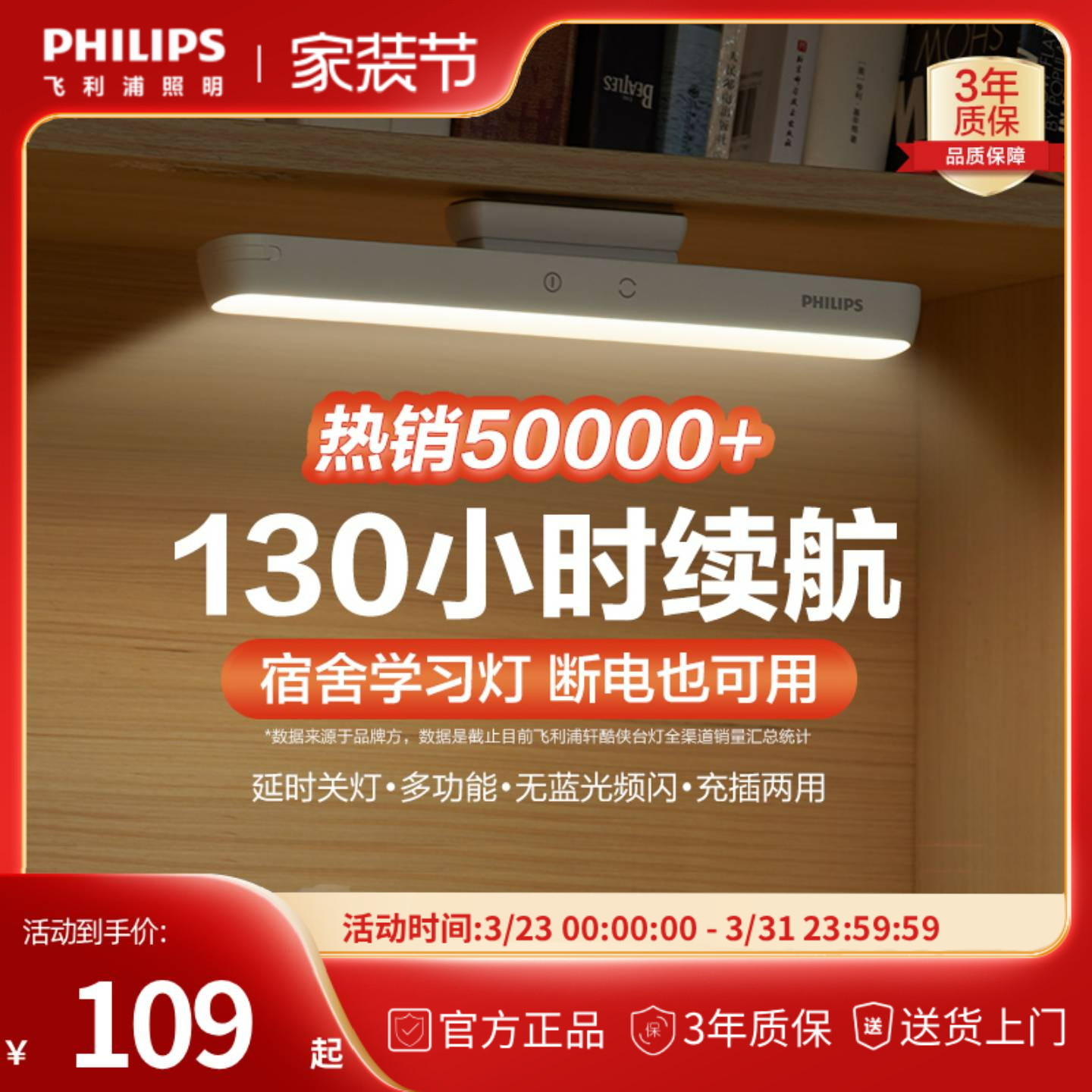 飞利浦酷侠学习护眼台灯宿舍长续航阅读床头磁吸充电式大学生酷毙