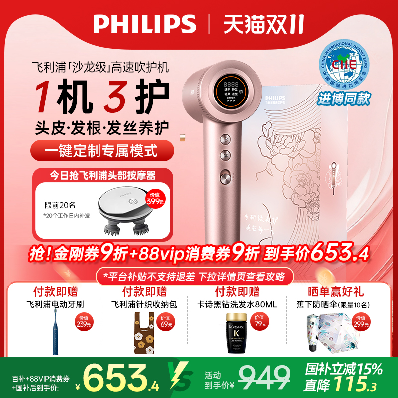 飞利浦高速吹风机家用负离子护发大风力