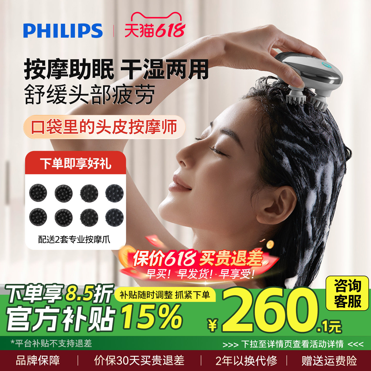 飞利浦智能电动按摩爪防水淋浴家用按摩仪揉捏按压神器父亲节礼物