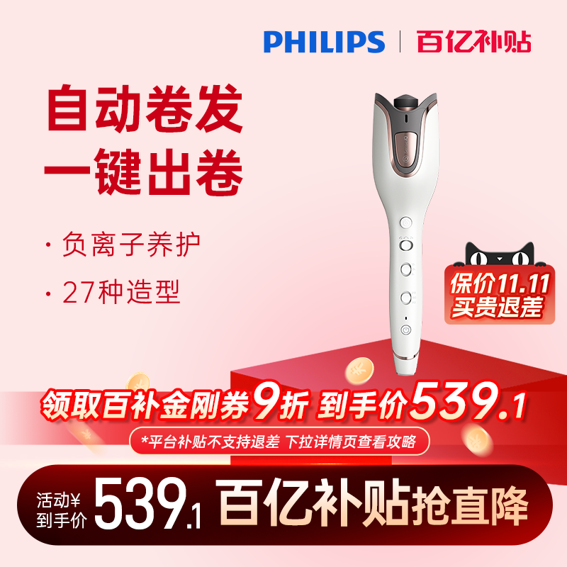负离子护发 角蛋白滋养 一键打造27种造型