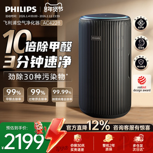 飞利浦空气净化器家用宠物除甲醛二手烟吸猫毛除异味净化机AC4228