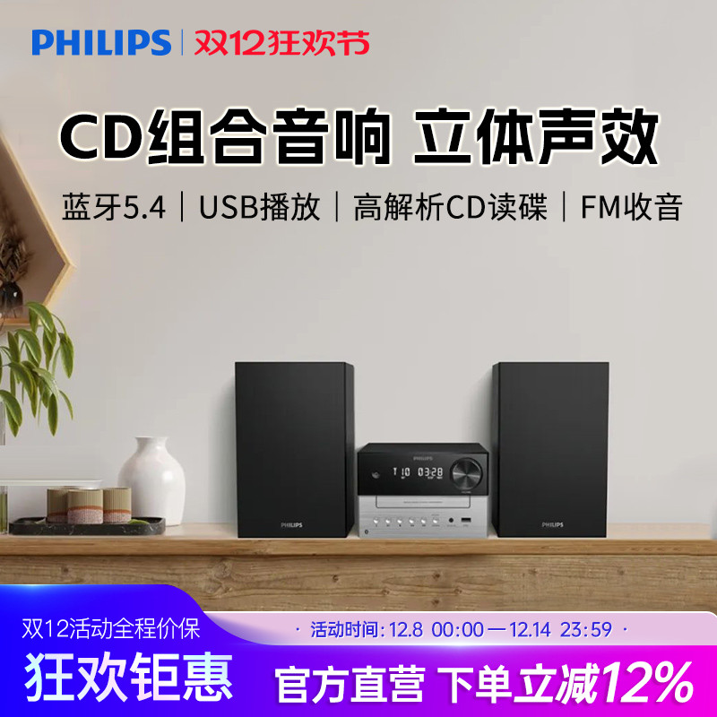 无线蓝牙 CD播放 FM收音