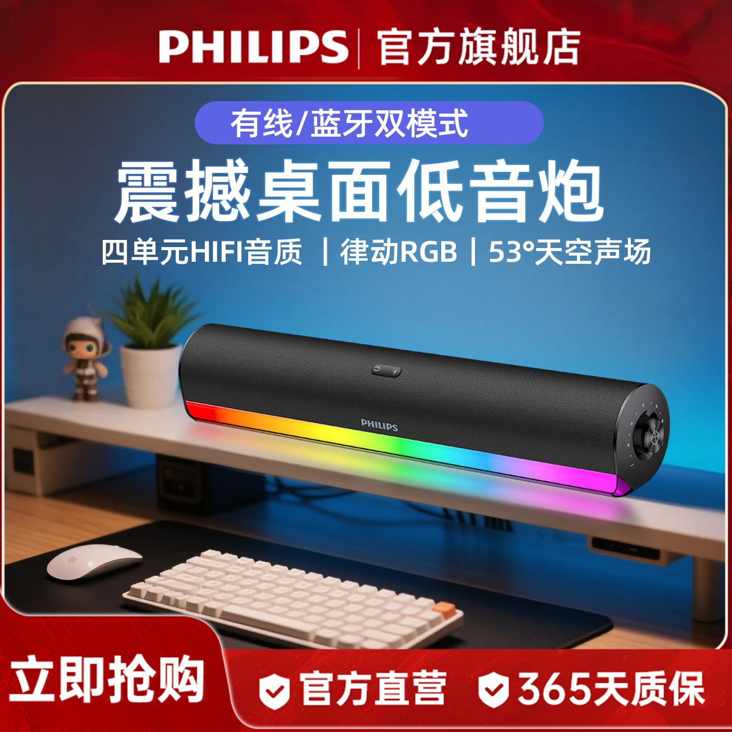 飞利浦台式电脑音响低音炮游戏电竞RGB有线家用桌面蓝牙音箱A3150