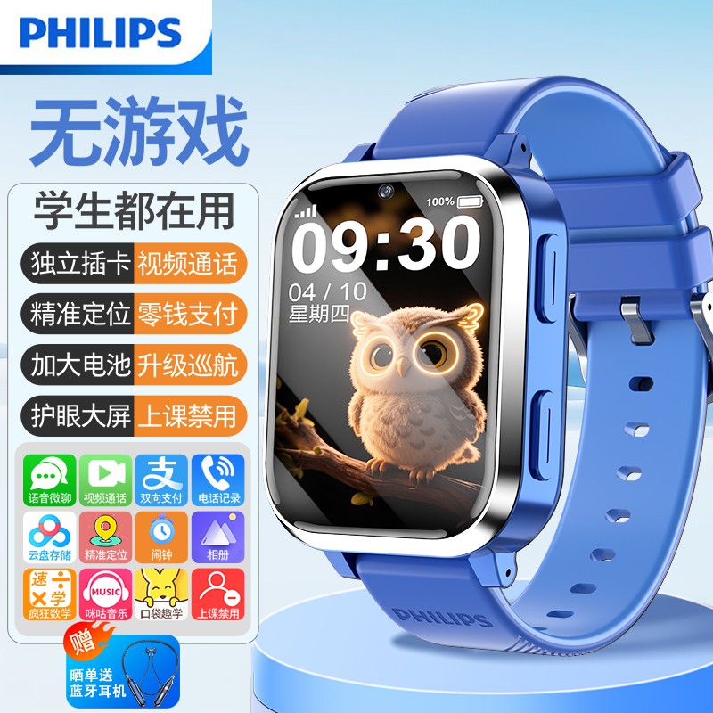 [飞利浦旗舰店]爆款电话手表
